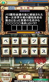 画像ギャラリー No.002のサムネイル画像 / Android向け「クイズマジックアカデミーSP」がauスマートパスで配信開始