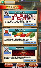 画像ギャラリー No.003のサムネイル画像 / Android向け「クイズマジックアカデミーSP」がauスマートパスで配信開始