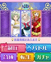 画像ギャラリー No.006のサムネイル画像 / 他学園を制圧し娘武将を仲間にする「娘国志」がMobage/GREE/mixiに登場