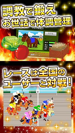画像ギャラリー No.002のサムネイル画像 / 競走馬育成ゲーム「うまいるスタジアム」iOS版が配信。リアル競馬と連動も