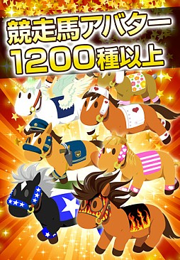 うまいるスタジアム