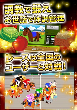 うまいるスタジアム