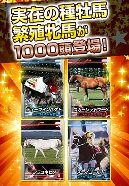 うまいるスタジアム