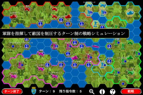 画像ギャラリー No.006のサムネイル画像 / 【11月6日のiPhone向けアプリセール情報】ターン制戦略シミュレーション「帝国タクティクス」を85円で楽しもう