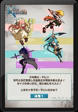 画像ギャラリー No.009のサムネイル画像 / アクワイアが放つiOS向けパネルアクションRPG「ロード・トゥ・ドラゴン」。爽快感抜群のゲームプレイは一見の価値あり