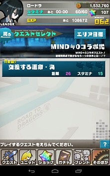 画像ギャラリー No.019のサムネイル画像 / 「ロード・トゥ・ドラゴン」Ver.1.5 0を本日実施。ユニットの「覚醒進化」が可能に
