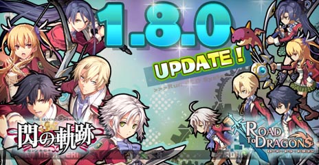 画像ギャラリー No.001のサムネイル画像 / 「ロード・トゥ・ドラゴン」と「英雄伝説 閃の軌跡」のコラボイベントが本日スタート。閃の軌跡のキャラクターユニットを入手できる限定クエストが登場