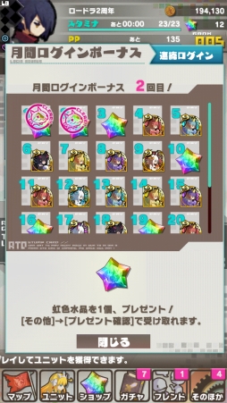画像ギャラリー No.006のサムネイル画像 / 「ロードラ」大型アップデート（Ver.5.1.0）が近日実装。新ユニットの情報も