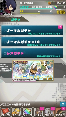 画像ギャラリー No.007のサムネイル画像 / 「ロードラ」大型アップデート（Ver.5.1.0）が近日実装。新ユニットの情報も
