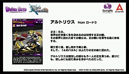 画像ギャラリー No.024のサムネイル画像 / 「ロード・トゥ・ドラゴン」初のオフラインイベントが開催。「ディバインゲート」コラボの裏話や，次期アップデート情報などが明かされた会場の模様をレポート