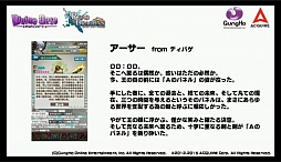 画像ギャラリー No.025のサムネイル画像 / 「ロード・トゥ・ドラゴン」初のオフラインイベントが開催。「ディバインゲート」コラボの裏話や，次期アップデート情報などが明かされた会場の模様をレポート