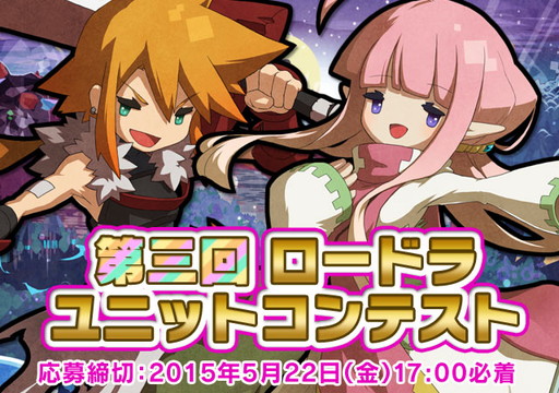 画像ギャラリー No.001のサムネイル画像 / 「ロード・トゥ・ドラゴン」の第3回ユニットコンテストが開幕。大賞枠は2名