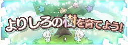 画像ギャラリー No.015のサムネイル画像 / 「ロード・トゥ・ドラゴン」,「よりしろの樹」や新ユニットが登場