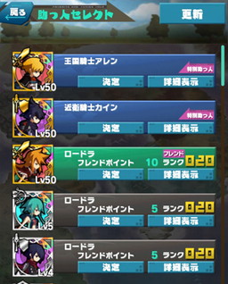 画像ギャラリー No.002のサムネイル画像 / 「ロード・トゥ・ドラゴン」がVer.6.7.0にアップデート。助っ人の新要素などを近日公開