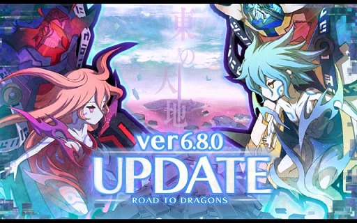 画像ギャラリー No.001のサムネイル画像 / 「ロード・トゥ・ドラゴン」,アップデートで新ユニットが登場。9月4日には新エリアが追加