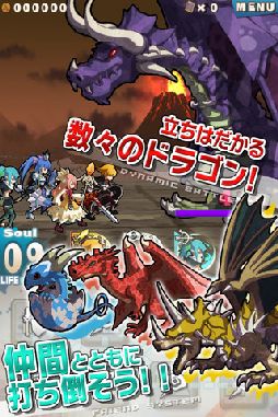 ロード・トゥ・ドラゴン