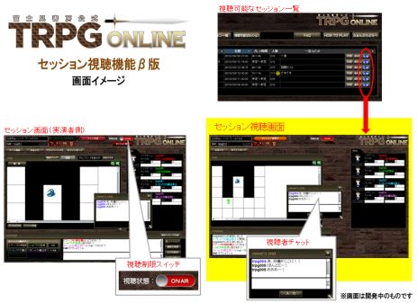 画像ギャラリー No.002のサムネイル画像 / 「富士見書房公式 TRPG ONLINE」オンラインセッションを視聴できる新機能「セッション視聴機能」(β版)が登場。β期間中は無料で利用可能