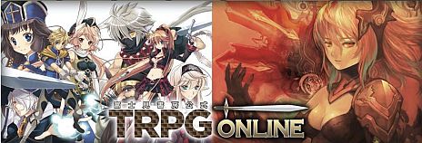 画像ギャラリー No.002のサムネイル画像 / 「富士見書房公式 TRPG ONLINE」，2013年6月28日にリニューアルオープン。プレミアム会員の機能が1か月間無料に