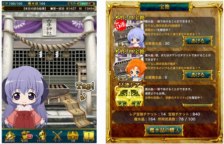 画像ギャラリー No.002のサムネイル画像 / 「征戦！エクスカリバー」が「ひぐらしのなく頃に煌」とコラボ。デートイベントも