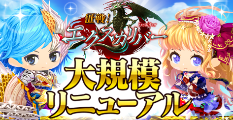 画像ギャラリー No.001のサムネイル画像 / Android「征戦！エクスカリバー」がリニューアル。iOS/Kindleも5月中に実施