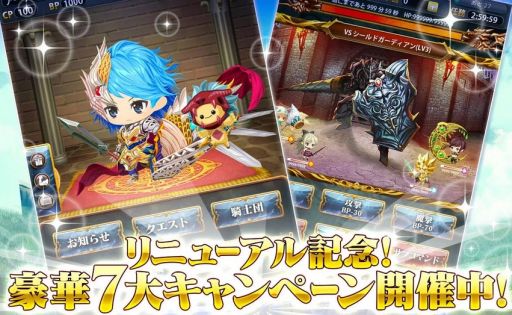 画像ギャラリー No.001のサムネイル画像 / 「征戦！エクスカリバー」，iOS版のリニューアルを実施。UIが大幅刷新