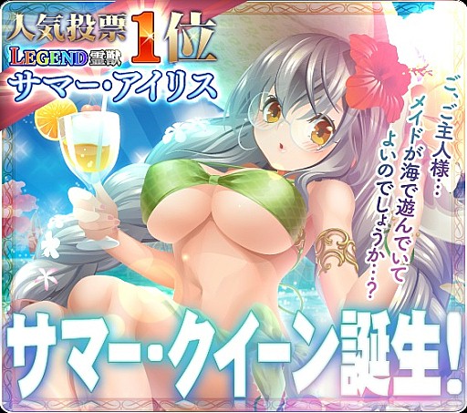 画像ギャラリー No.001のサムネイル画像 / 「征戦！エクスカリバー」，サマーキャンペーン実施。水着キャラをプレゼント