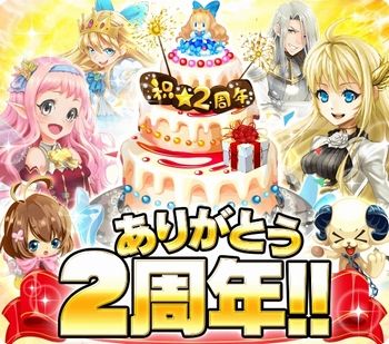 画像ギャラリー No.001のサムネイル画像 / 「征戦！エクスカリバー」，2周年を記念して全22弾のキャンペーンを開催