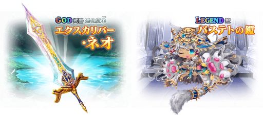 画像ギャラリー No.002のサムネイル画像 / 「征戦！エクスカリバー」，2周年を記念して全22弾のキャンペーンを開催