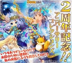 画像ギャラリー No.003のサムネイル画像 / 「征戦！エクスカリバー」，2周年を記念して全22弾のキャンペーンを開催