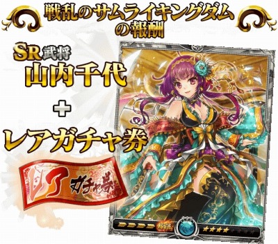 画像ギャラリー No.002のサムネイル画像 / 「征戦！エクスカリバー」が「戦乱のサムライキングダム」とコラボ。12月9日まで