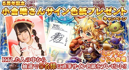 画像ギャラリー No.005のサムネイル画像 / 「征戦！エクスカリバー」，5周年記念イベントを開催