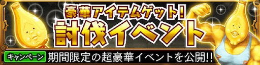 画像ギャラリー No.003のサムネイル画像 / 「征戦!エクスカリバー」,6周年記念のキャンペーンを開催