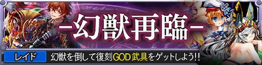 画像ギャラリー No.004のサムネイル画像 / 「征戦!エクスカリバー」,6周年記念のキャンペーンを開催