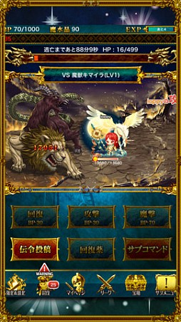 征戦！エクスカリバー