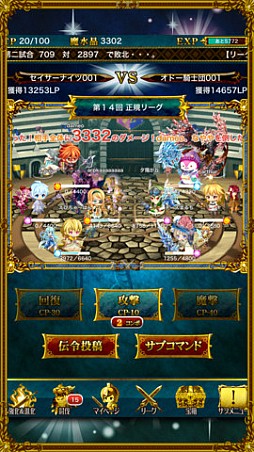 征戦！エクスカリバー