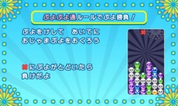 画像ギャラリー No.005のサムネイル画像 / ニンテンドー3DS用「ぷよぷよ！！ ミニバージョン」が300円で本日より配信開始。ドラマCD「ぷよぷよ」Vol.3の発売も決定 
