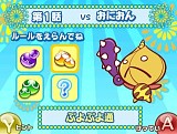 ぷよぷよ!! ミニバージョン