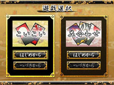 画像ギャラリー No.002のサムネイル画像 / 3DS向けダウンロードソフト「毎度 花札」の配信が本日スタート
