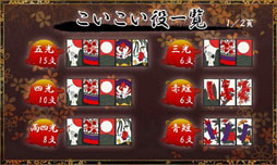 画像ギャラリー No.010のサムネイル画像 / 3DS向けダウンロードソフト「毎度 花札」の配信が本日スタート