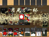 画像ギャラリー No.013のサムネイル画像 / 3DS向けダウンロードソフト「毎度 花札」の配信が本日スタート