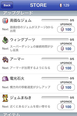 画像ギャラリー No.006のサムネイル画像 / 走って走って魔王の城を目指せ。iPhone向けアクションゲーム「かけぬけろ勇者！」を紹介する「（ほぼ）日刊スマホゲーム通信」第106回