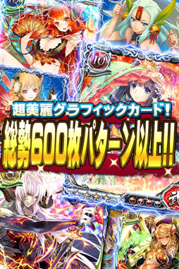 画像ギャラリー No.003のサムネイル画像 / ソーシャルRPG「聖剣オロチクロニクル」がApp Storeで配信中