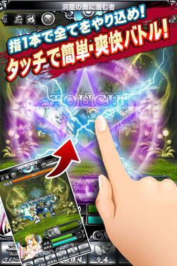 画像ギャラリー No.004のサムネイル画像 / ソーシャルRPG「聖剣オロチクロニクル」がApp Storeで配信中