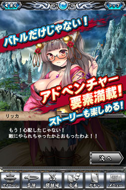 画像ギャラリー No.005のサムネイル画像 / ソーシャルRPG「聖剣オロチクロニクル」がApp Storeで配信中