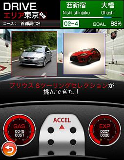 画像ギャラリー No.001のサムネイル画像 / レーシングカードバトル「GTマスター」がスマホ向けMobageで配信スタート
