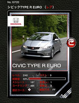 画像ギャラリー No.003のサムネイル画像 / レーシングカードバトル「GTマスター」がスマホ向けMobageで配信スタート