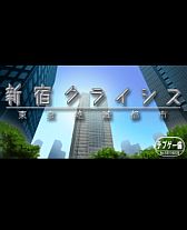 画像ギャラリー No.001のサムネイル画像 / 「新宿クライシス」「アレクと魔法の森」がdメニューで11月9日に配信スタート