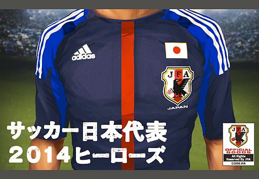 画像ギャラリー No.001のサムネイル画像 / 「サッカー日本代表 2014 ヒーローズ」がmobcastで配信。実名選手が集結