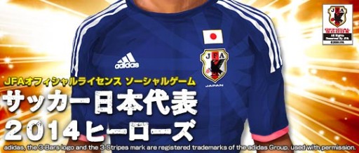 画像ギャラリー No.001のサムネイル画像 / 育成SLG「サッカー日本代表 2014 ヒーローズ」がdゲームで配信開始