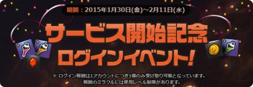 画像ギャラリー No.003のサムネイル画像 / 同じフィールドで4000人同時プレイが可能。スマホ向け本格MMORPG「ARK SPHERE」のAndroid版が配信開始。配信を記念して各種イベントが開催中